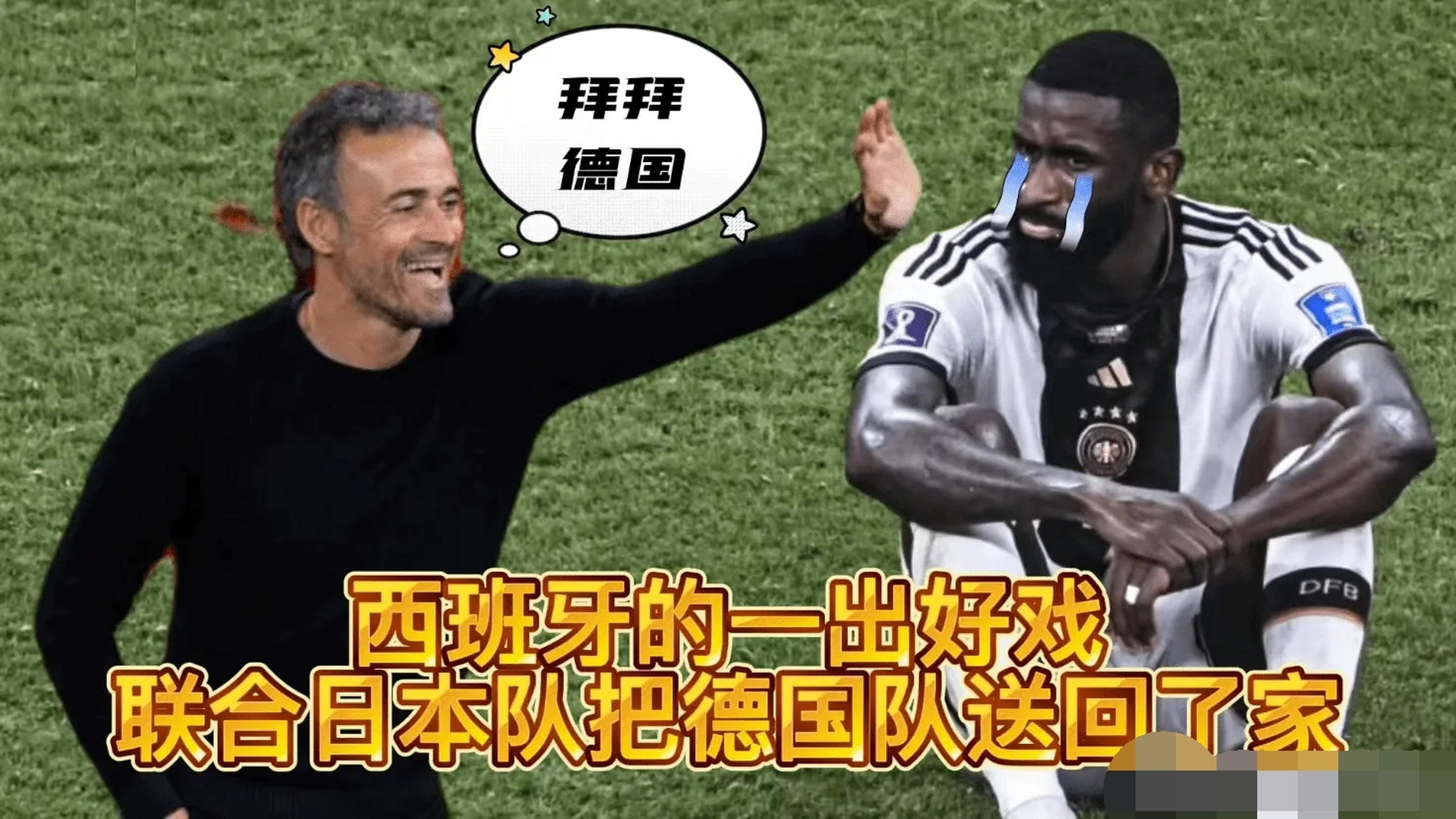 西亚卡姆爆冷击败德国队,出色防守引爆全场! 西亚卡姆爆冷击败德国队,出色防守引爆全场!