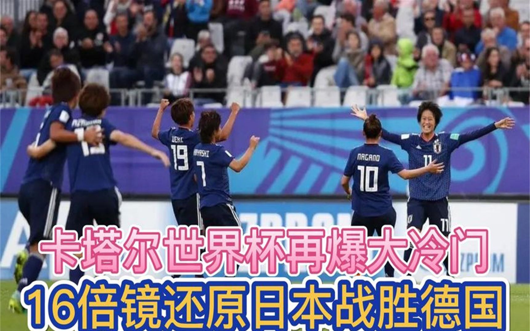 西亚卡姆爆冷击败德国队,出色防守引爆全场! 西亚卡姆爆冷击败德国队,出色防守引爆全场!